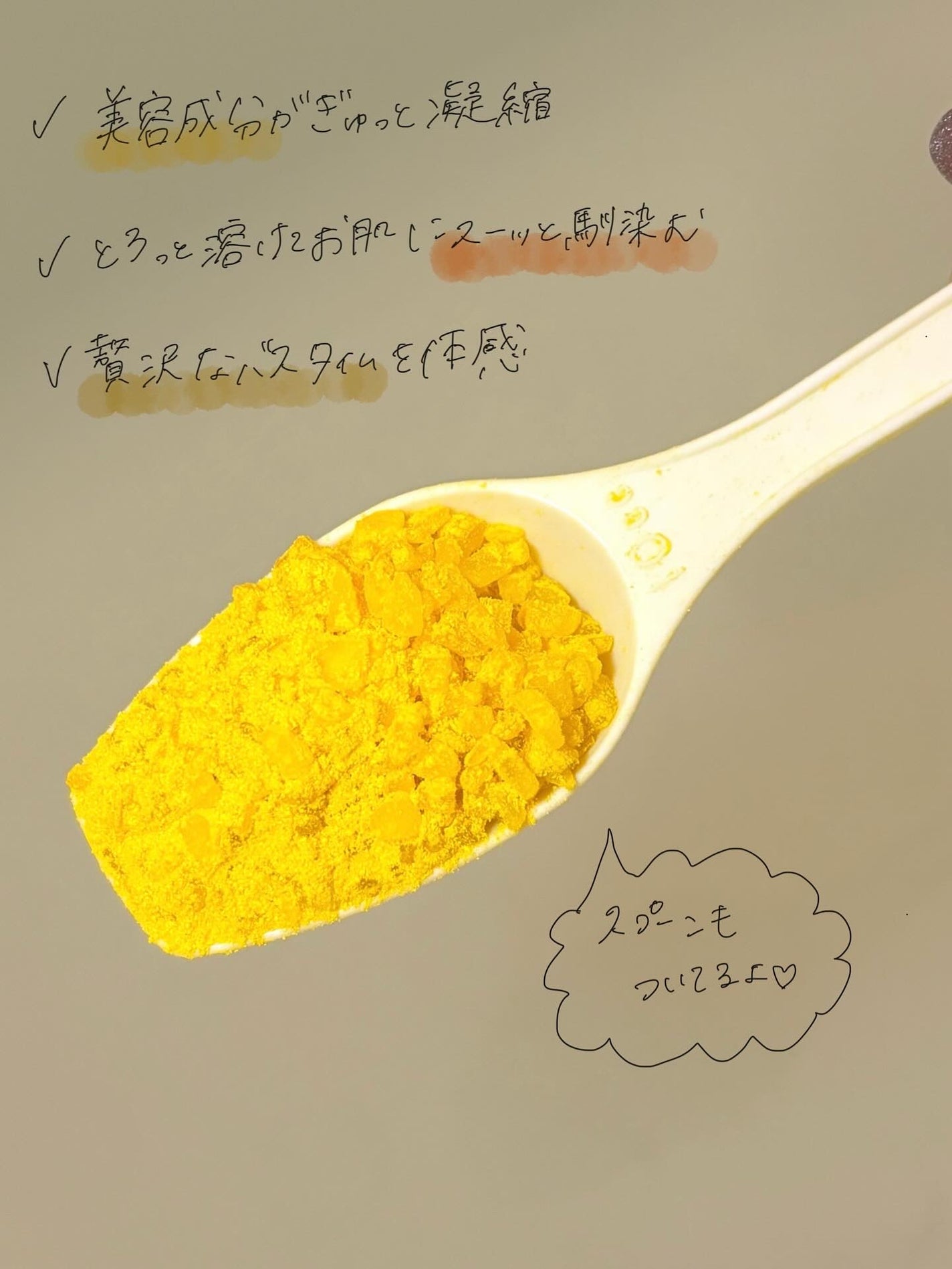 薬用オイルinバスソルト ビタミンC誘導体 /Medi5C/ボディグッズを使ったクチコミ(2枚目)