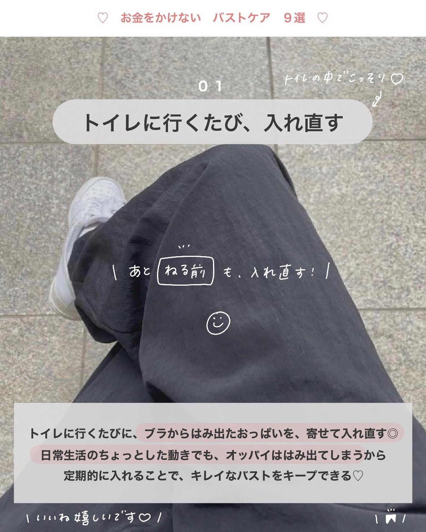 アビ|お金をかけない美容♡ on LIPS 「毎日お風呂上がり、ボディクリーム塗る?((タップして答えてね♡..」(2枚目)