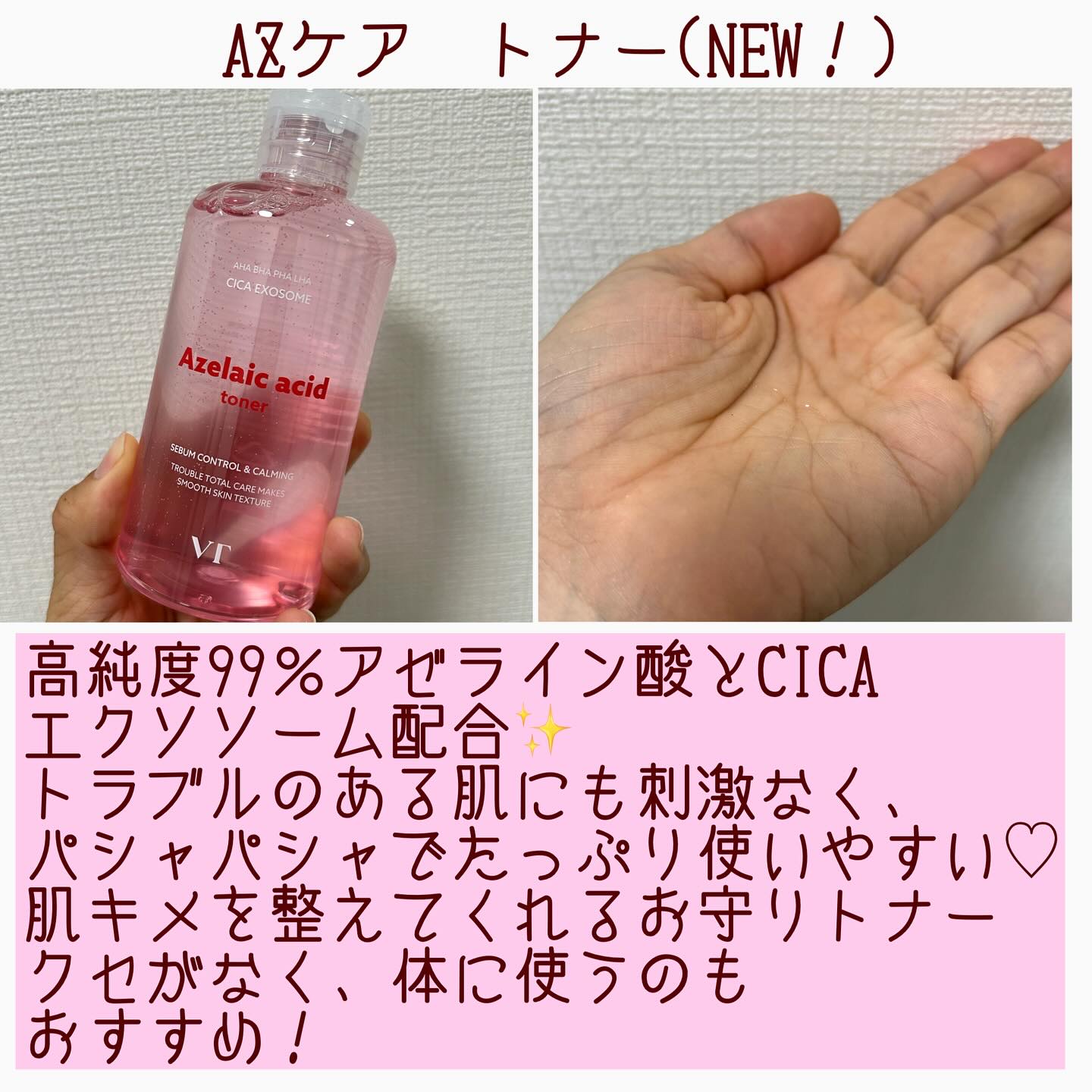 AZケア マスク/VT/シートマスク・パックを使ったクチコミ（3枚目）