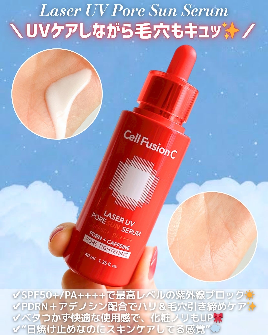 サーモンPDRNアンプル/Cell Fusion C(セルフュージョンシー)/美容液を使ったクチコミ(2枚目)