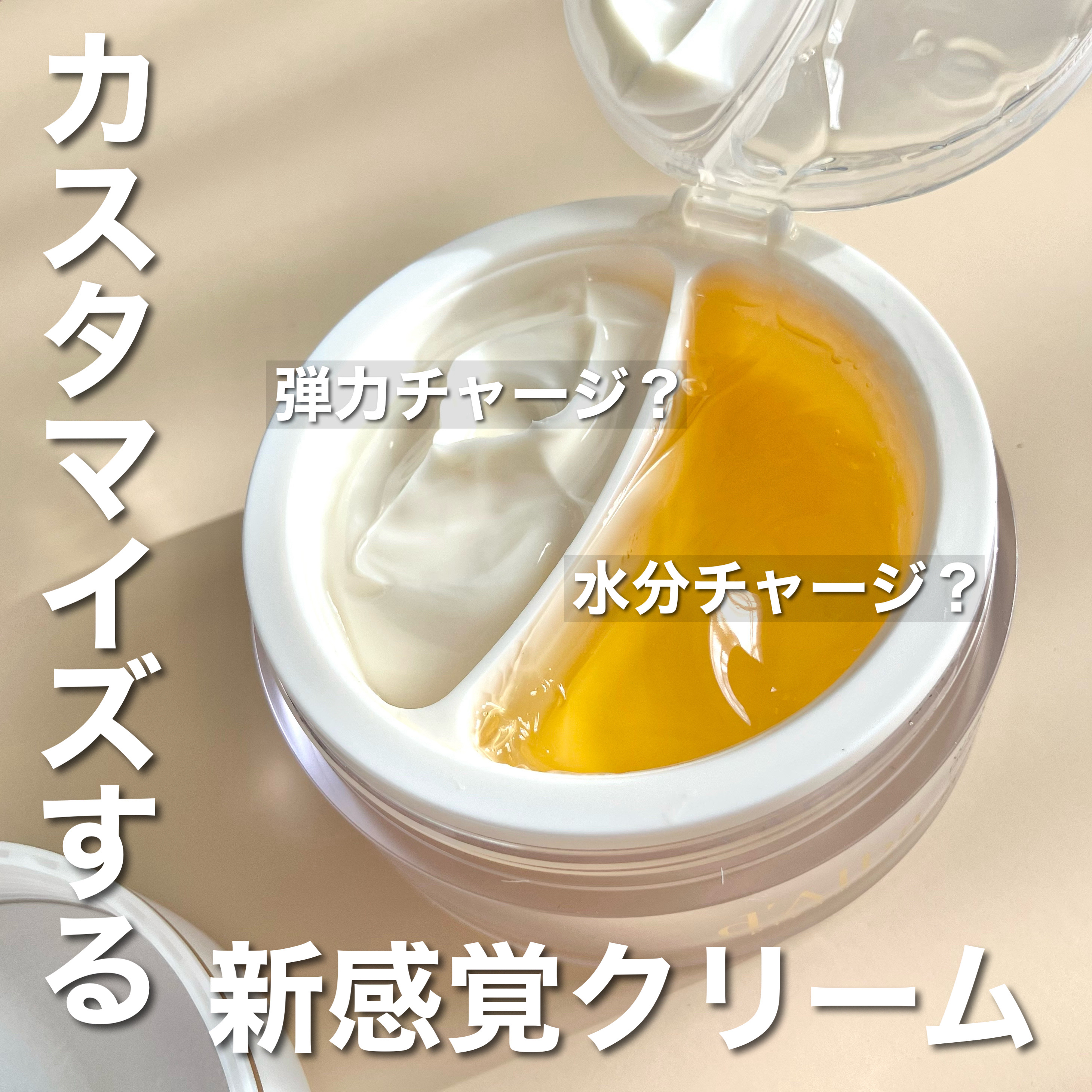 ホワイトトリュフダブルセラムアンドクリーム/ダルバ/フェイスクリームを使ったクチコミ（1枚目）