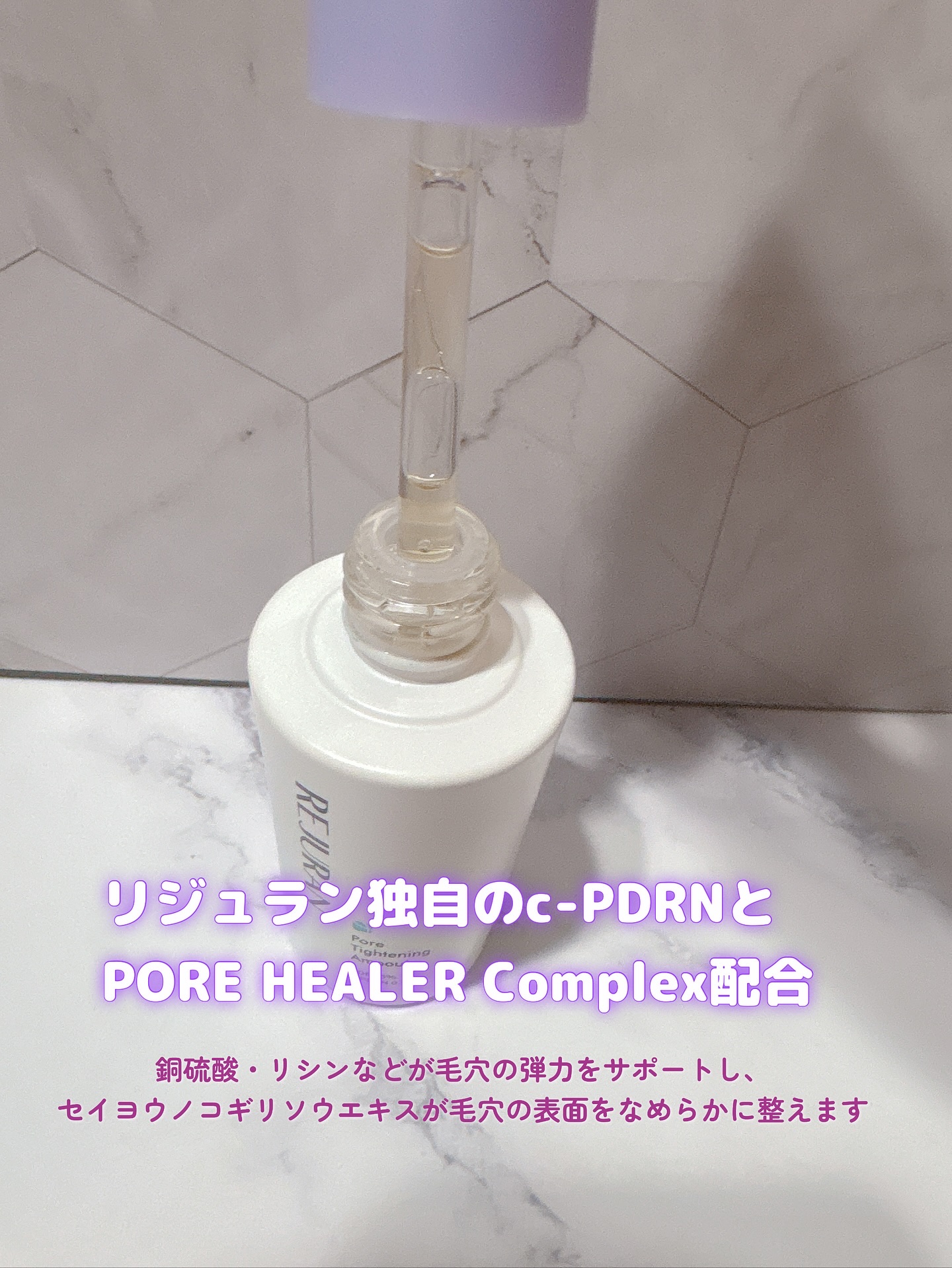 REJURAN ポアタイトニングアンプル 30ml/REJURAN COSMETICS/美容液を使ったクチコミ（2枚目）