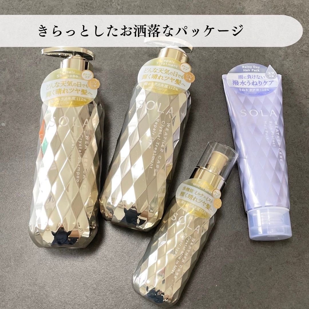ソラ ウェザーケア クリスタル シャンプー/ヘアトリートメント リペアタイプ/SOLA WEATHER CARE/市販シャンプーを使ったクチコミ（2枚目）