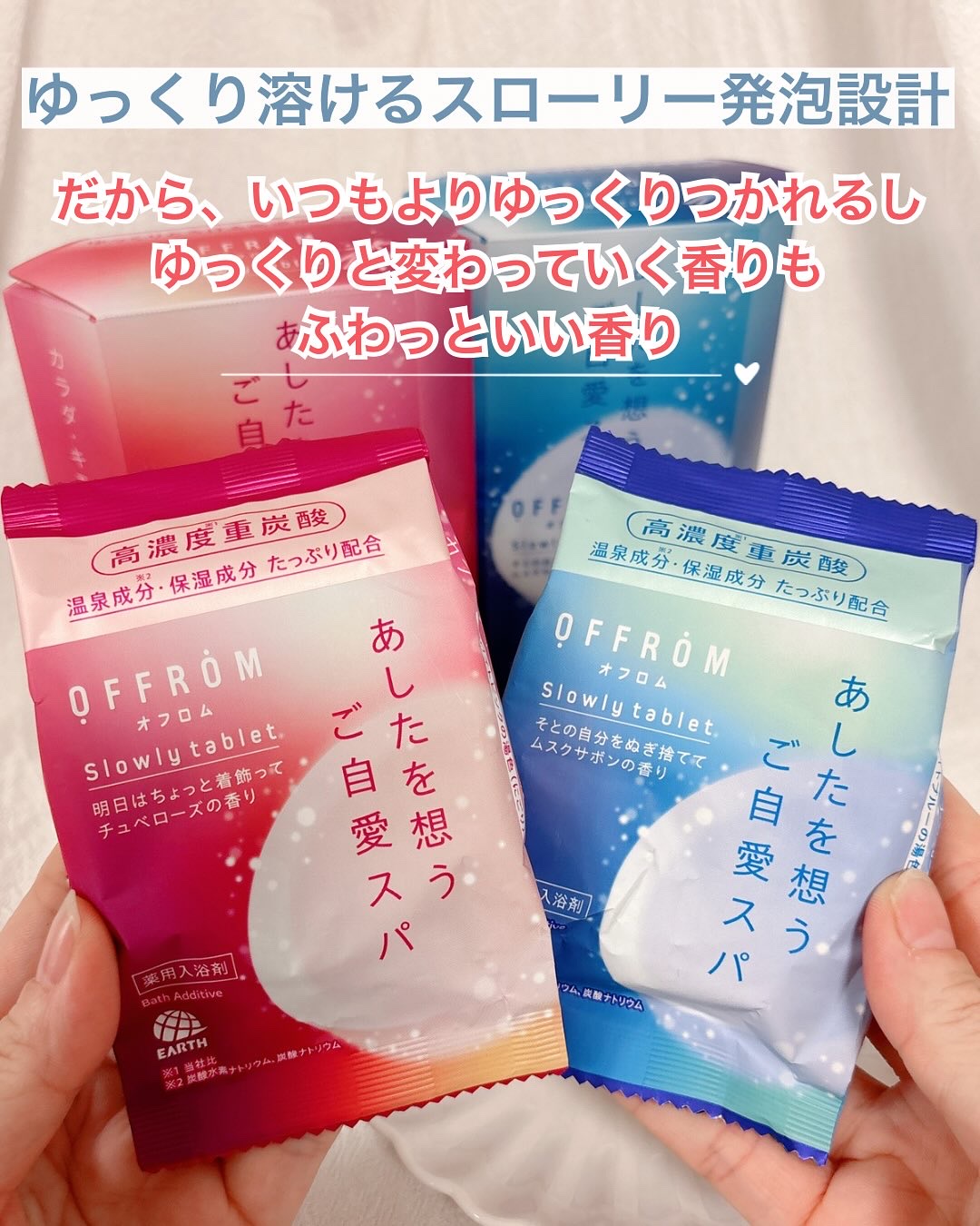 オフロム スローリータブレット チュベローズ/OFFROM/炭酸系入浴剤を使ったクチコミ（2枚目）