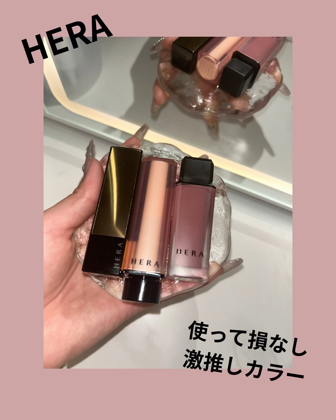 センシュアル パウダーマット リキッド N/HERA/口紅を使ったクチコミ（1枚目）