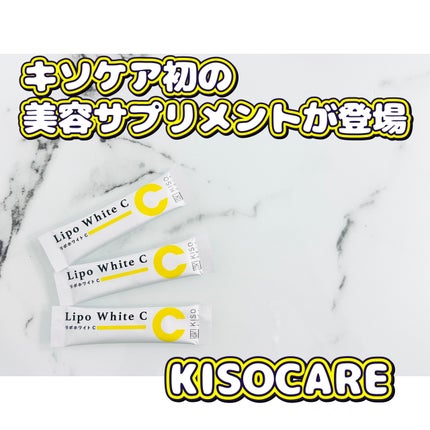 キソ リポホワイトC/KISO/美容サプリメントを使ったクチコミ(1枚目)