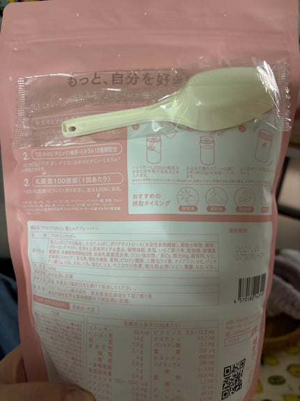 マリネスプロテイン/mariness/ソイプロテインを使ったクチコミ(3枚目)