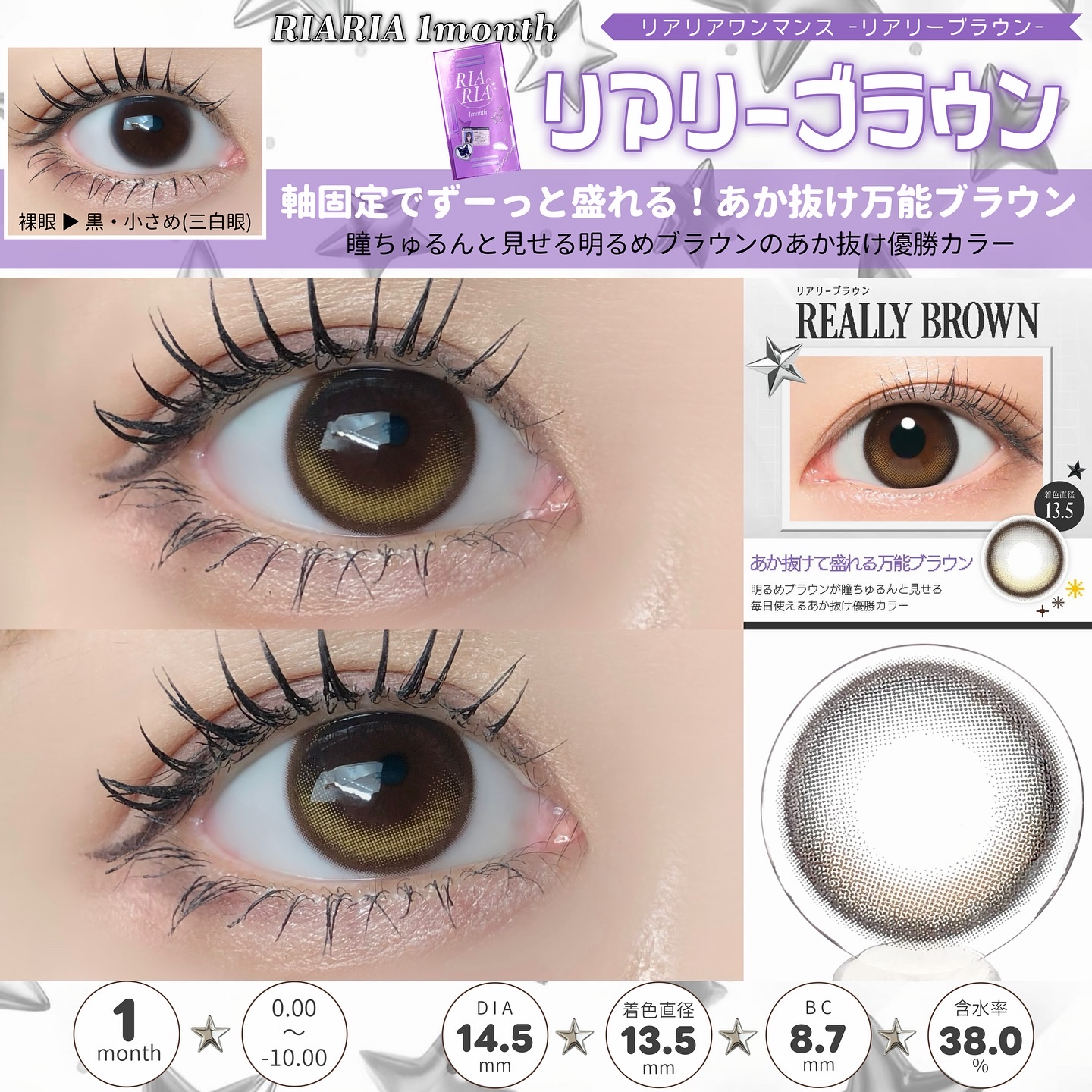 RIARIA 1month/RIARIA/１ヶ月（１MONTH）カラコンを使ったクチコミ（2枚目）