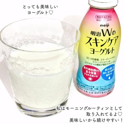 明治Wのスキンケアヨーグルト/明治/飲むヨーグルトを使ったクチコミ(5枚目)
