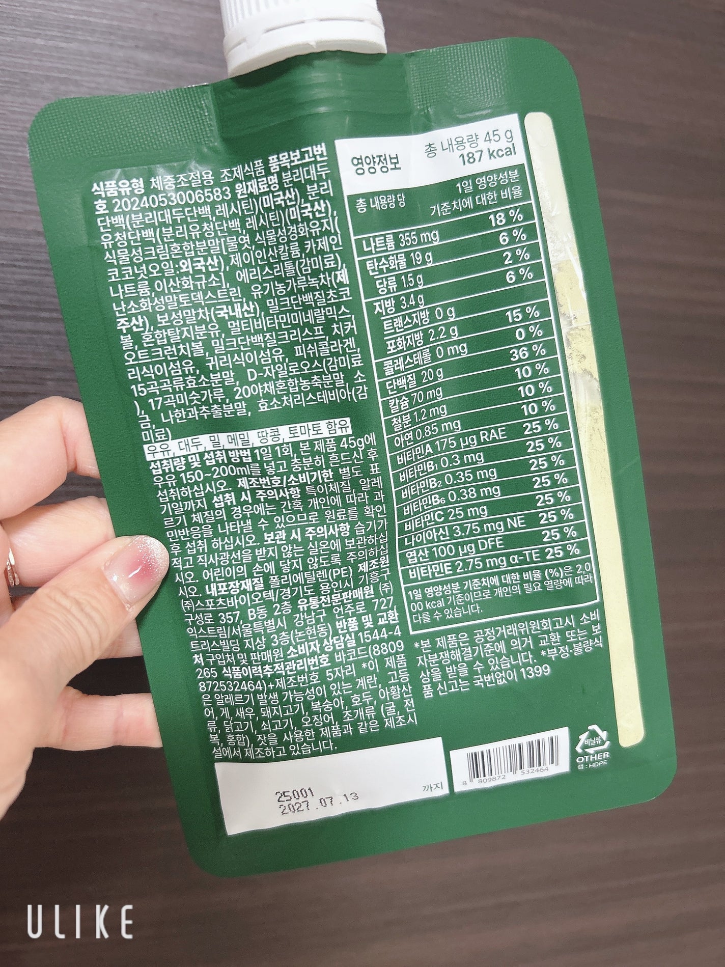 エクストリームスリムシェイク/EXTREME/その他プロテインを使ったクチコミ(10枚目)