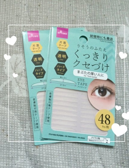 りそうのふたえ くっきりクセづけ/DAISO/二重まぶた用アイテムを使ったクチコミ(2枚目)