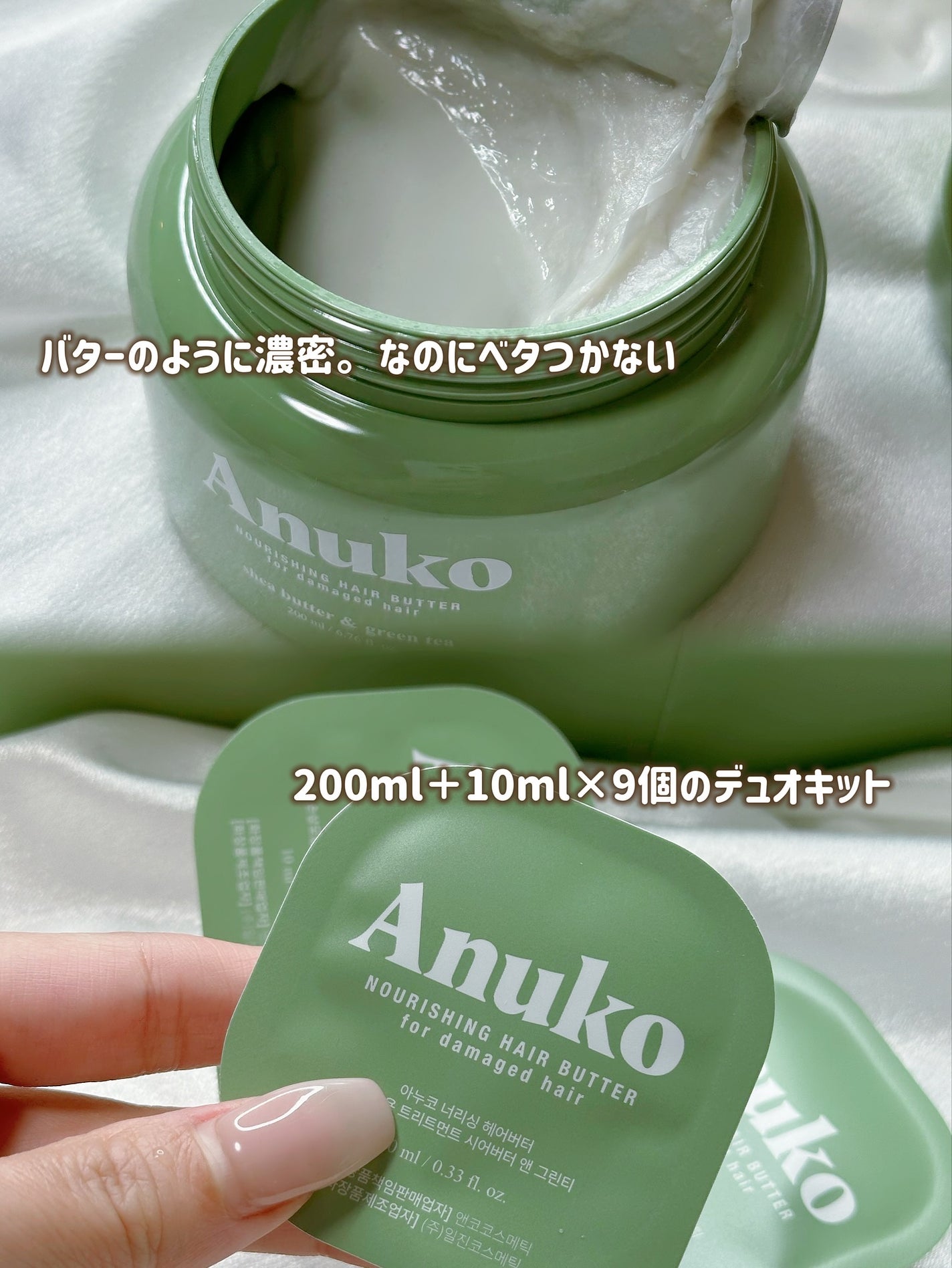 ナリッシングヘアバター/Anuko/アウトバストリートメントを使ったクチコミ(4枚目)