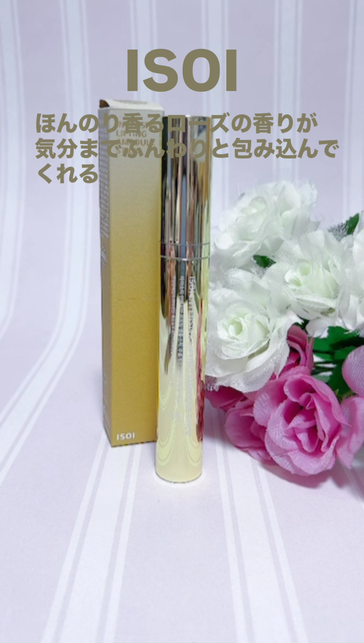 インテンシブリフティングアンプルスティック/ISOI/アイケア・アイクリームを使ったクチコミ（2枚目）