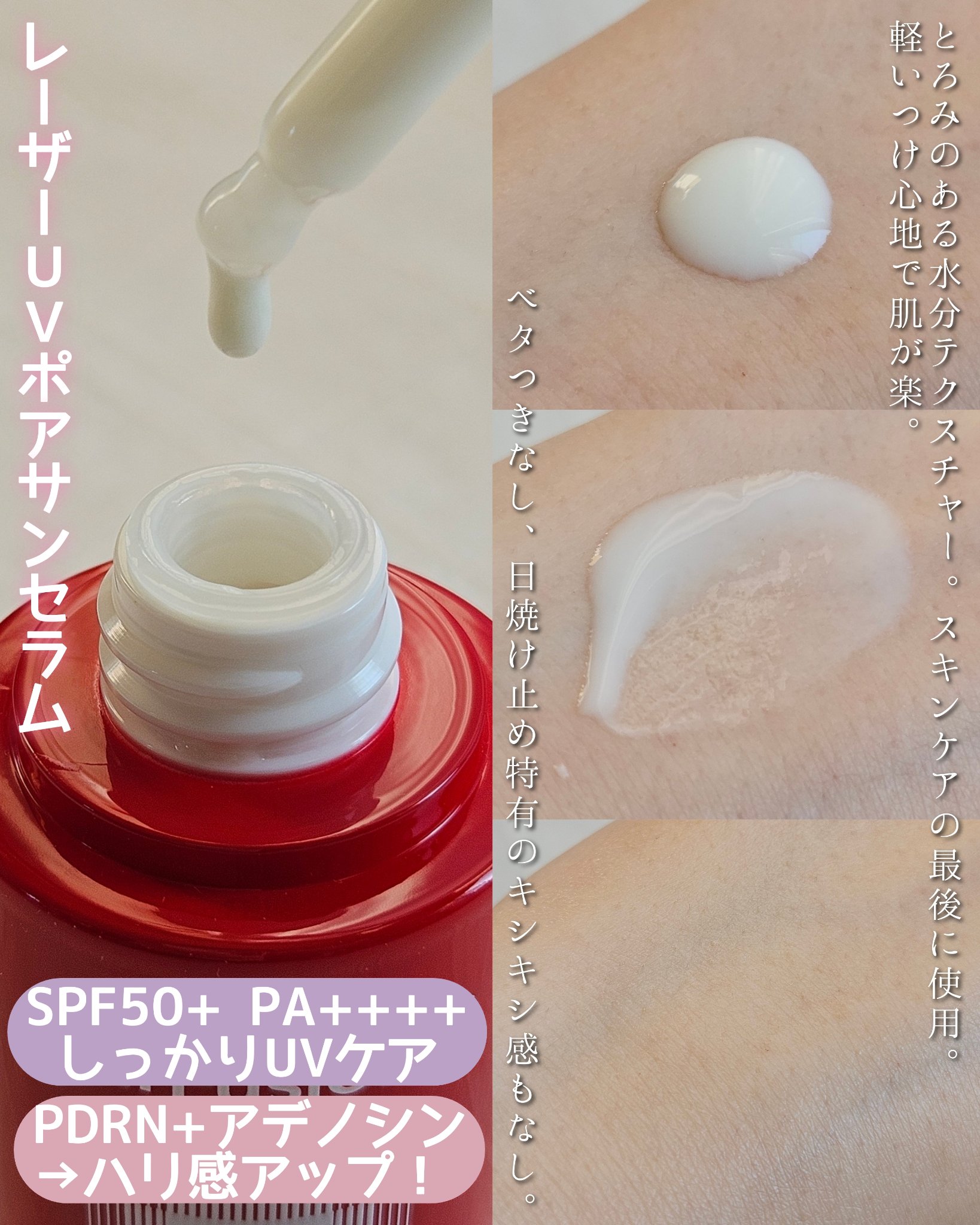 Cell Fusion C レーザーUVポアサンセラム/Cell Fusion C(セルフュージョンシー)/日焼け止めローションを使ったクチコミ（2枚目）