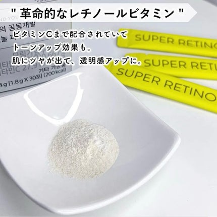 スーパーレチノールC/VITALBEAUTIE/美容サプリメントを使ったクチコミ(3枚目)
