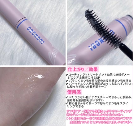 アイラッシュコーティングセラム/COSNORI/まつげ美容液を使ったクチコミ(2枚目)