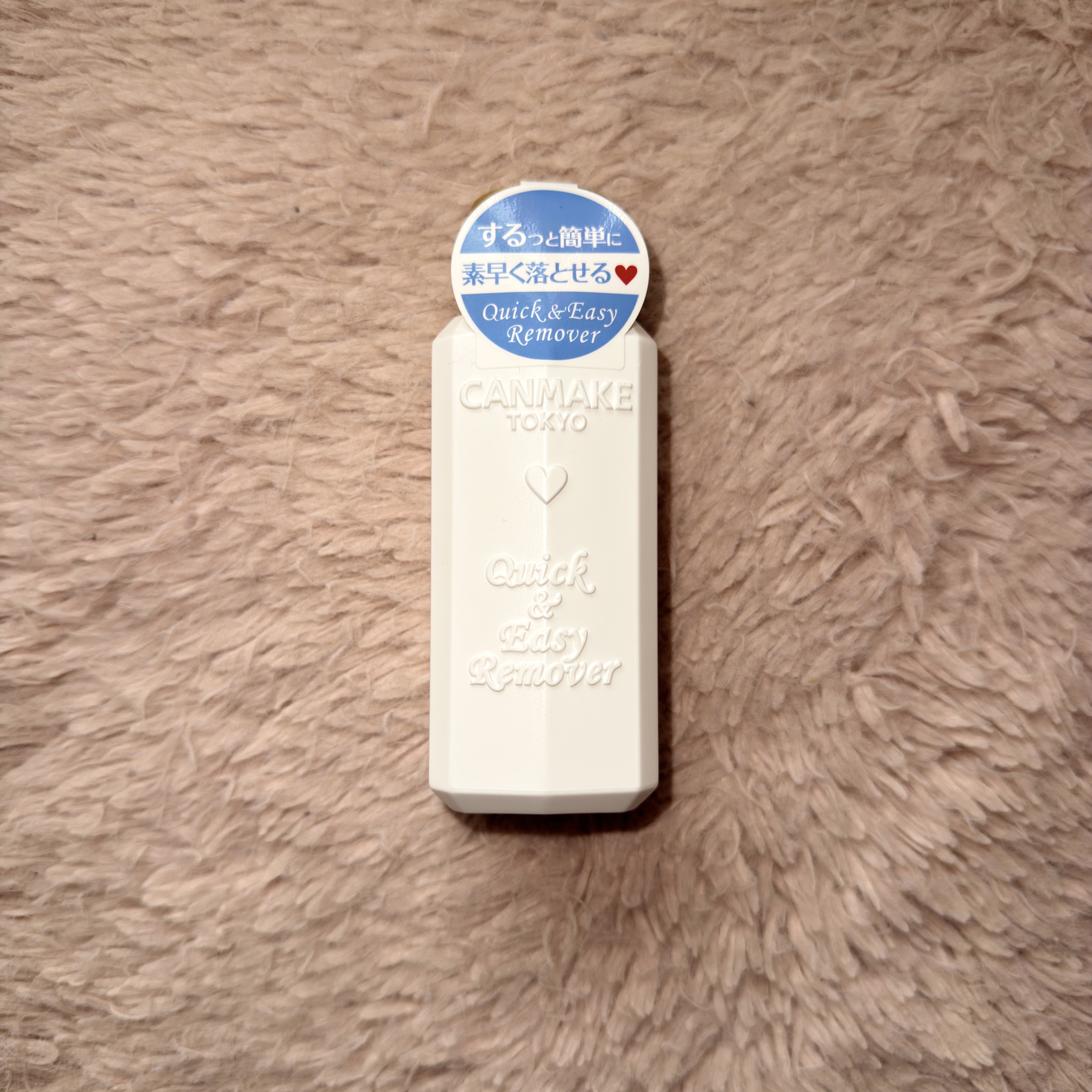 クイック＆イージーリムーバー/キャンメイク/除光液を使ったクチコミ（1枚目）