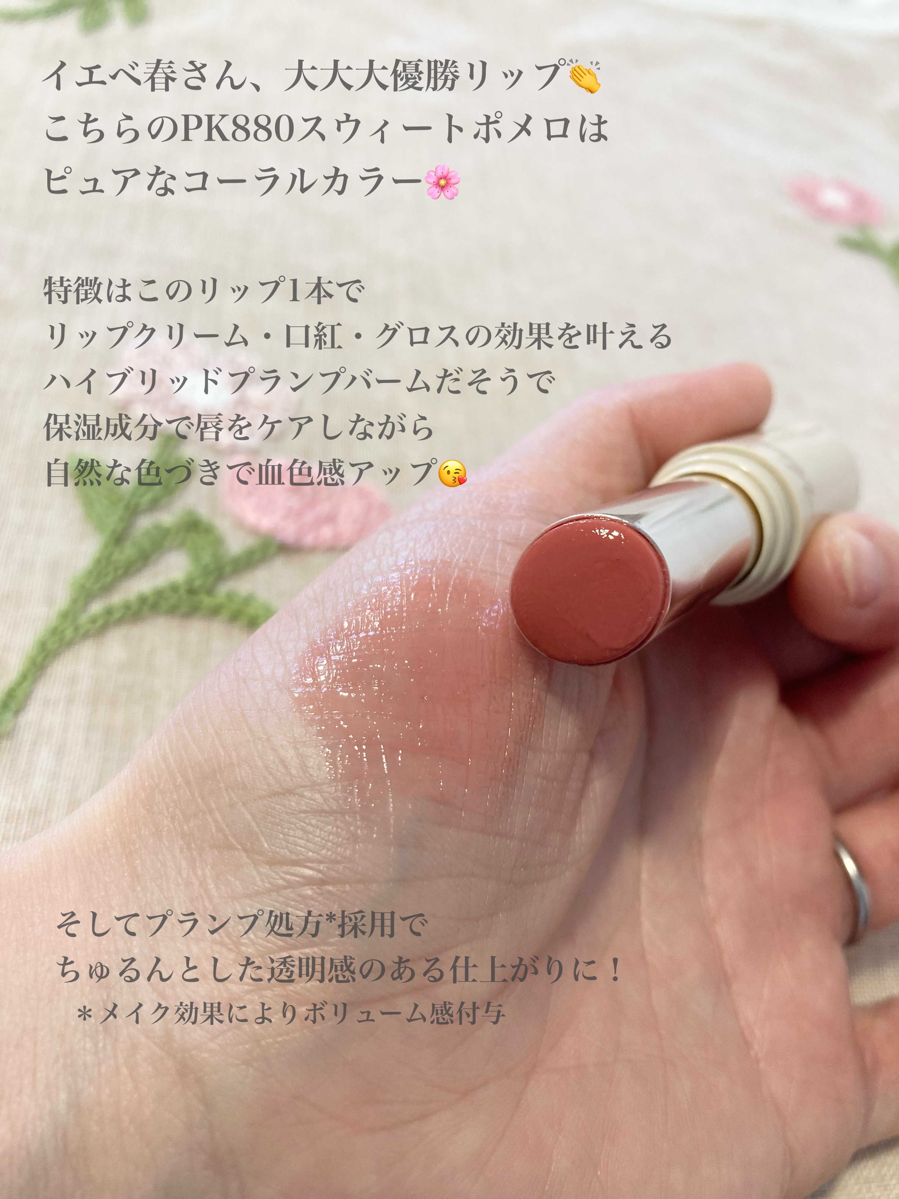 エッセンス プランプバーム/Visée/リッププランパーを使ったクチコミ（3枚目）