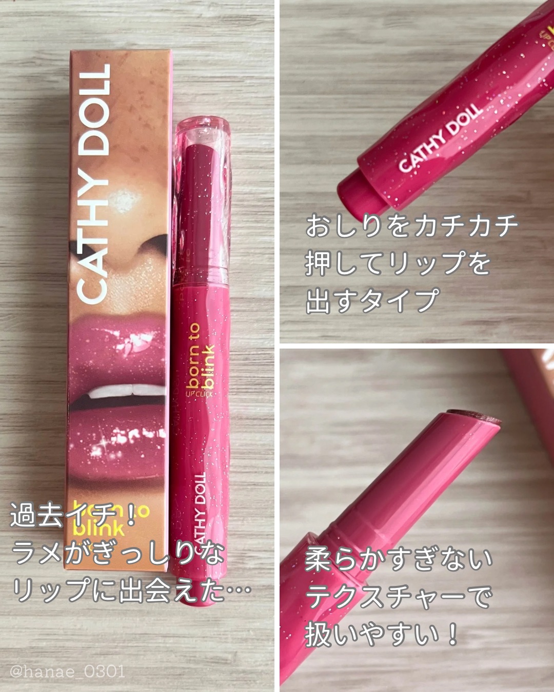 Cathy Doll　ボーントゥブリンク リップクリック/CathyDoll/口紅を使ったクチコミ（3枚目）
