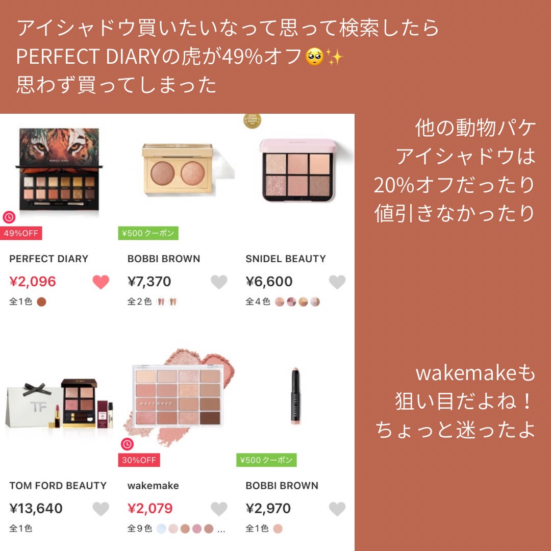 エクスプローラ12色 動物アイシャドウパレット/PERFECT DIARY/アイシャドウパレットを使ったクチコミ(3枚目)