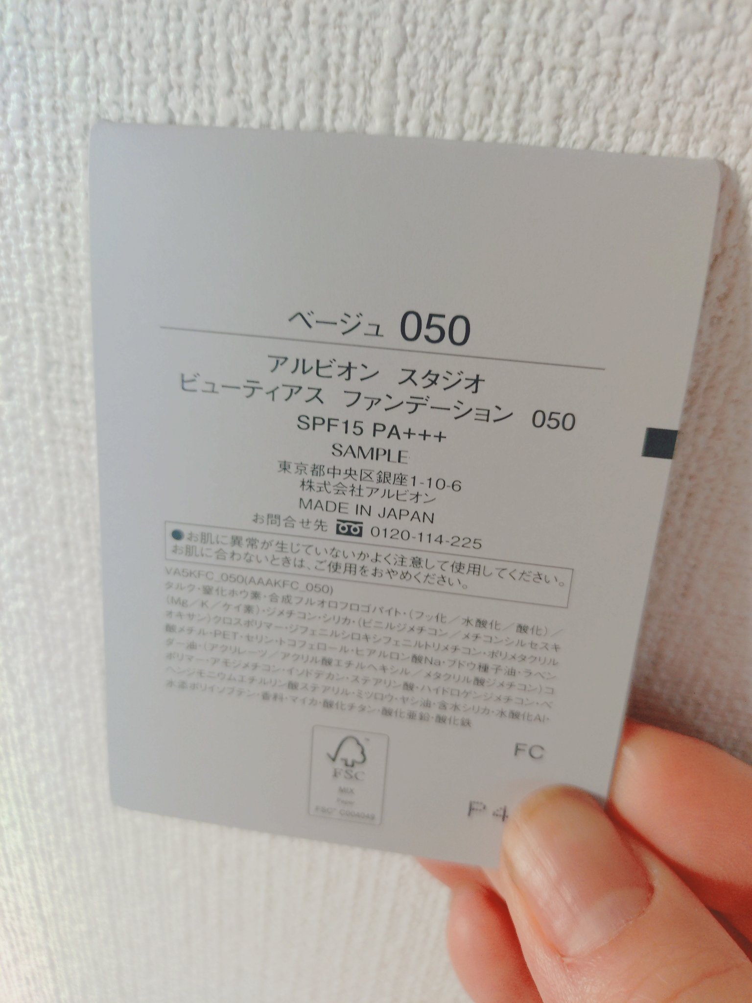 アルビオン スタジオ  ビューティアス ファンデーション/ALBION/パウダーファンデーションを使ったクチコミ（2枚目）