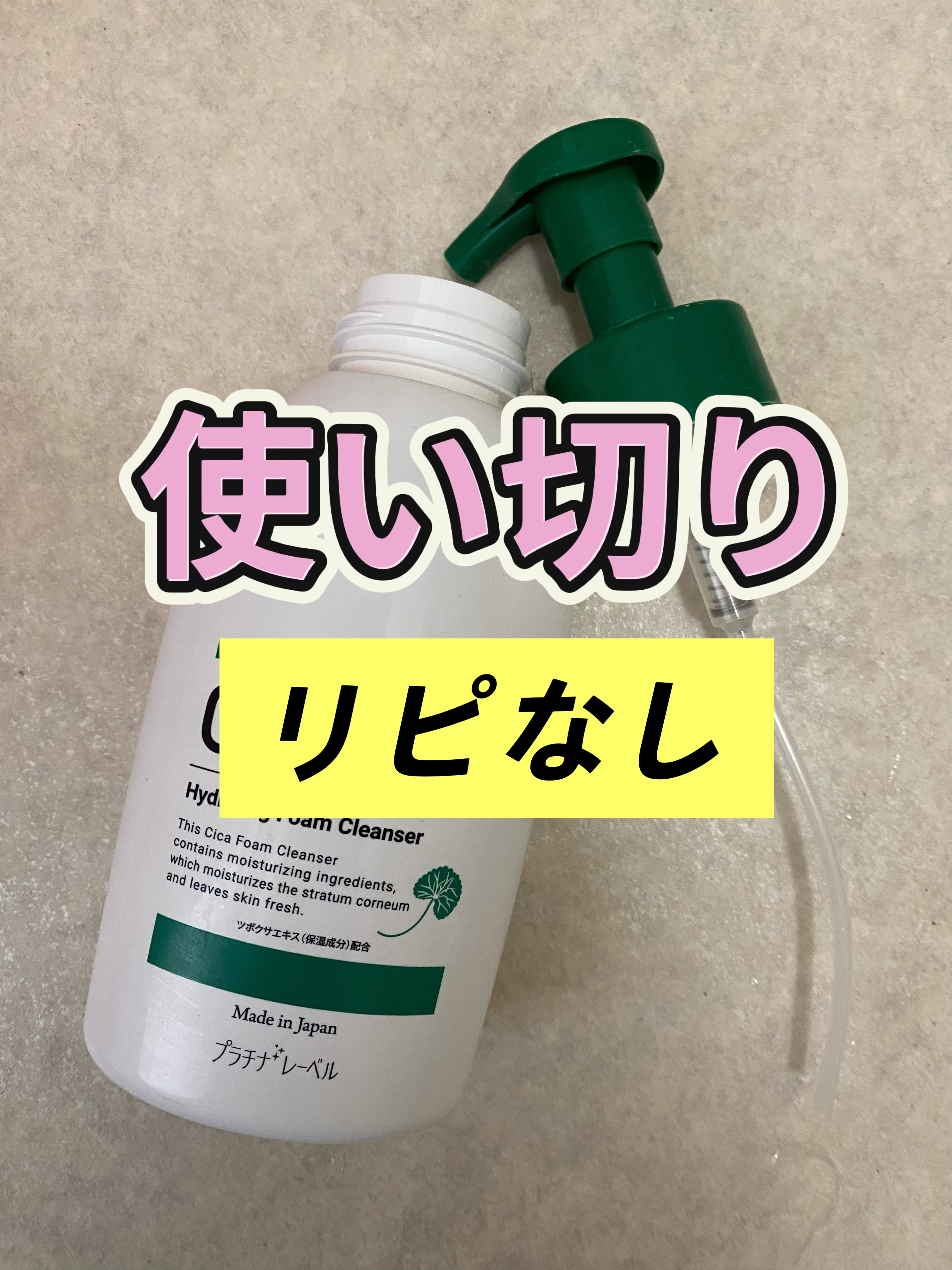 ＣＩＣＡ酵素配合泡洗顔料/プラチナレーベル/泡洗顔を使ったクチコミ（1枚目）