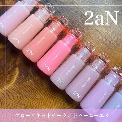 ハートウェアリングリキッドチーク/2aN/リキッドチークを使ったクチコミ(5枚目)