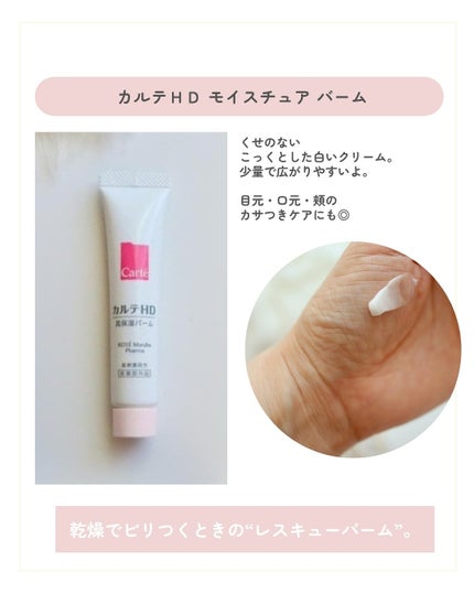 モイスチャライジングローション/セタフィル/ボディローションを使ったクチコミ(4枚目)