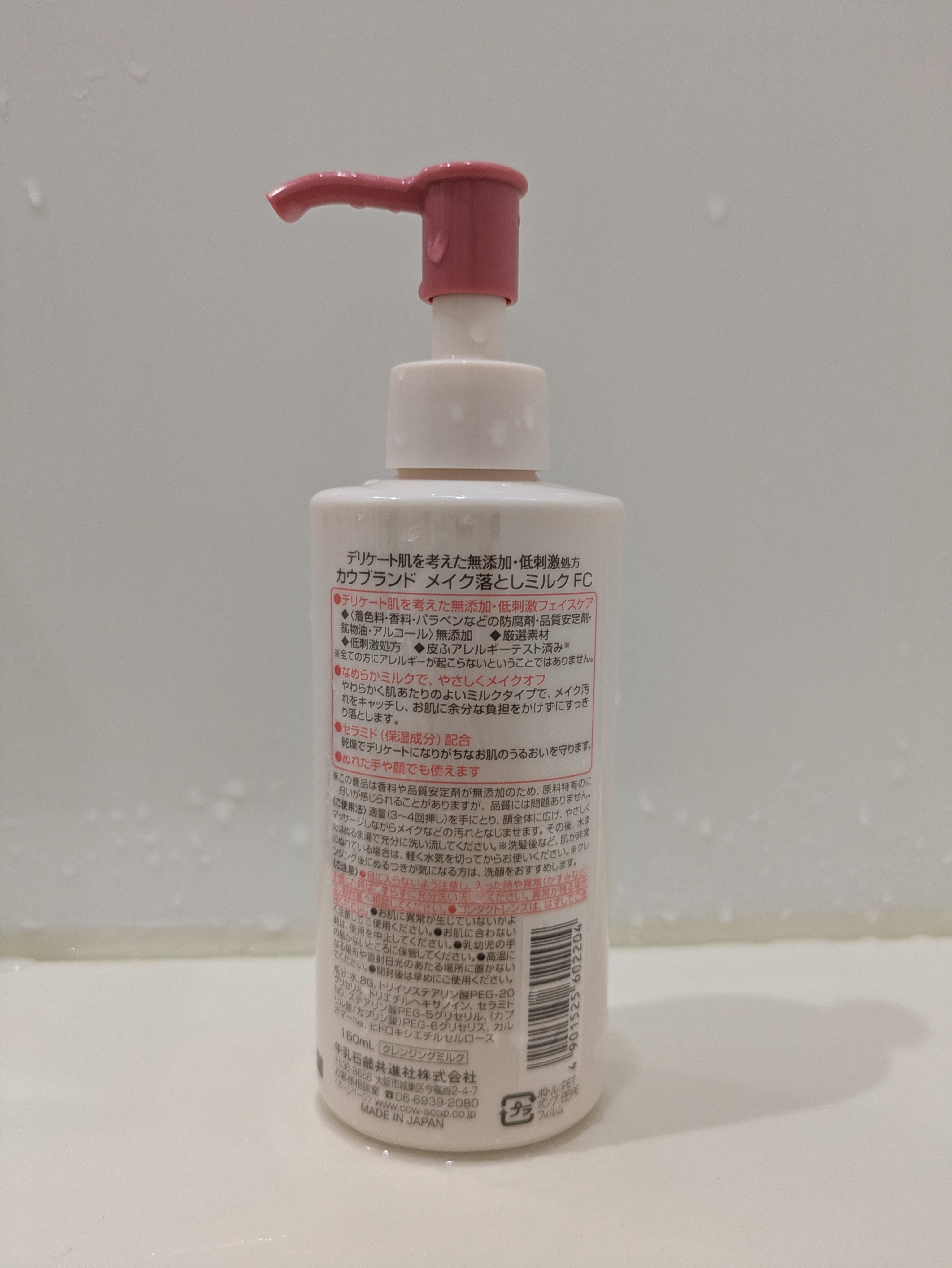 メイク落としミルク/カウブランド無添加/ミルククレンジングを使ったクチコミ（2枚目）