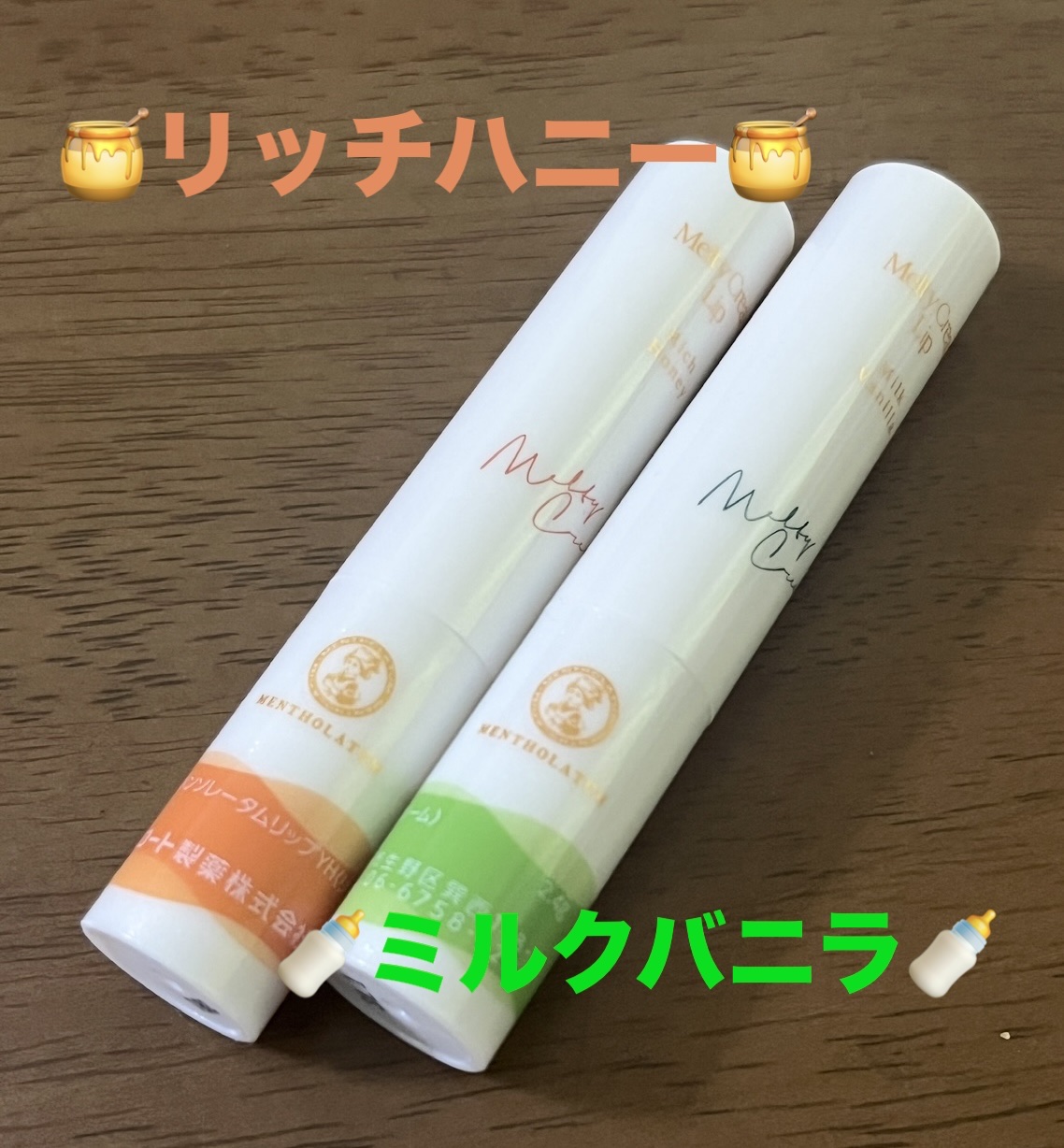 メルティクリームリップ/メンソレータム/リップクリームを使ったクチコミ（2枚目）