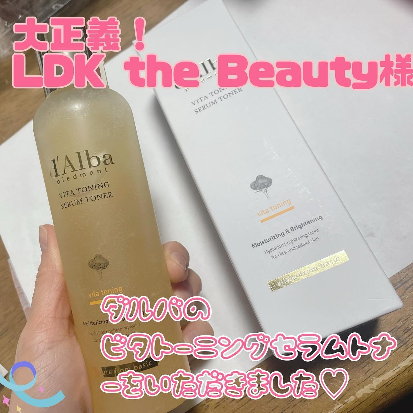 ビタトーニングセラムトナー/ダルバ/化粧水を使ったクチコミ(1枚目)