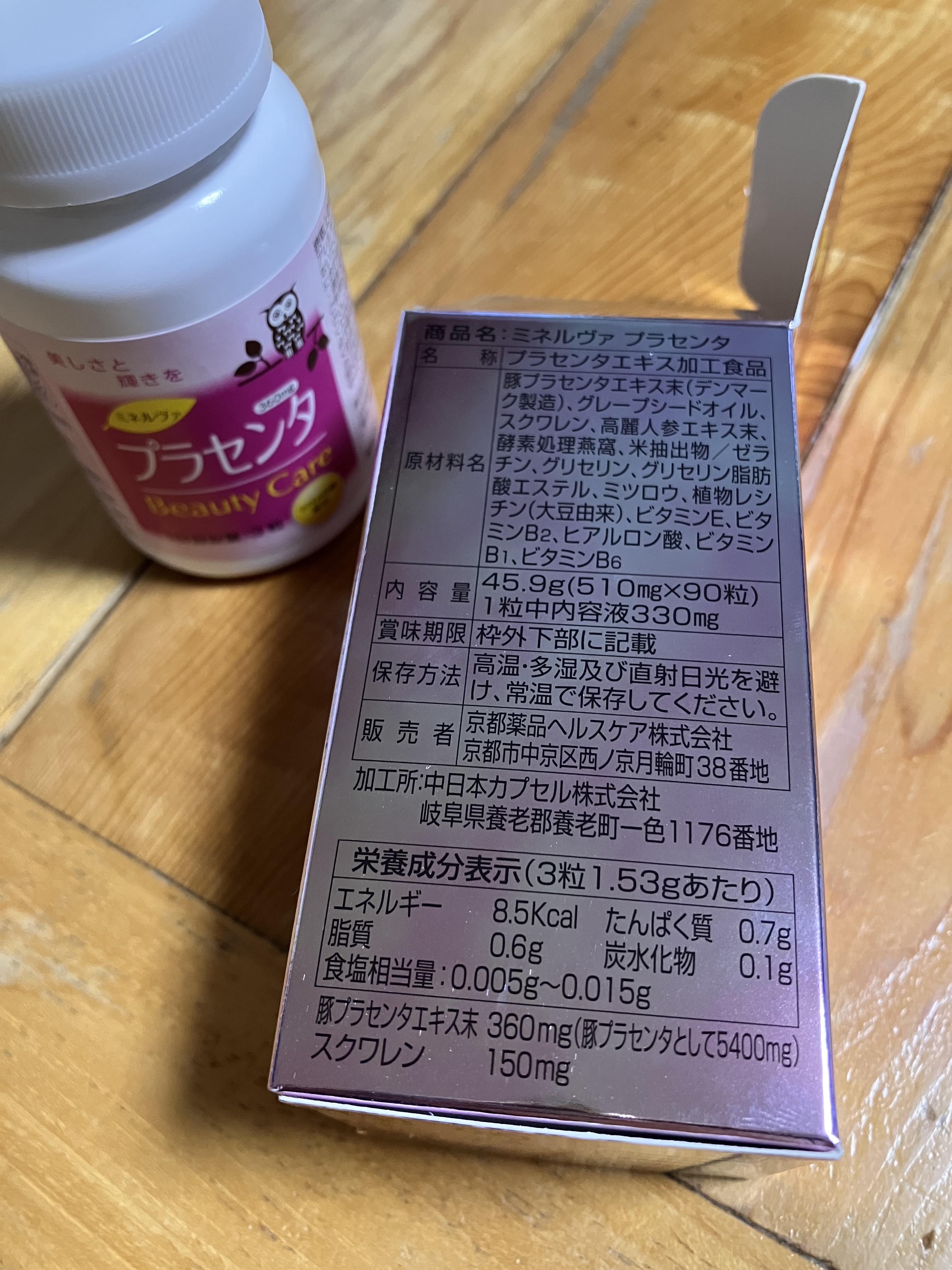 プラセンタ/ミネルヴァ/美容サプリメントを使ったクチコミ（3枚目）