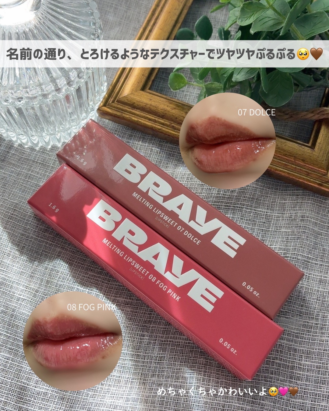メルティングリップスウィート/BRAYE/口紅を使ったクチコミ（3枚目）