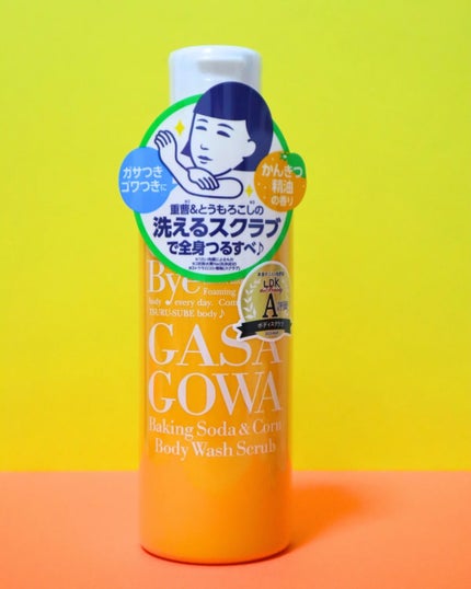 毛穴撫子 重曹洗えるスクラブ/毛穴撫子/ボディスクラブを使ったクチコミ(2枚目)