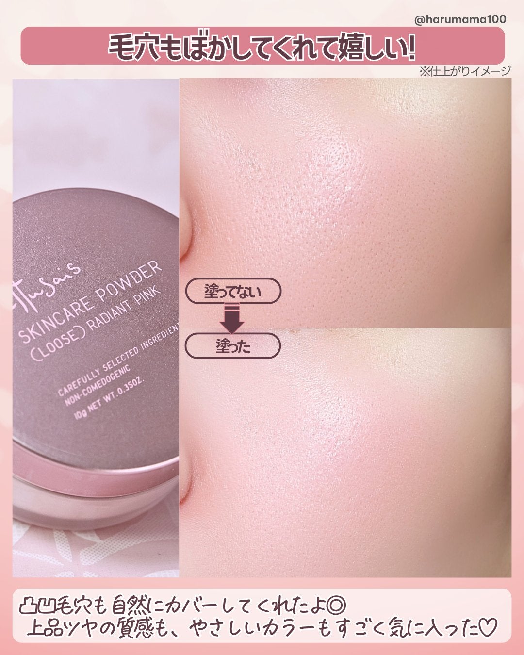 エテュセ スキンケアパウダー (ルース) ラディアントピンク/ettusais/ルースパウダーを使ったクチコミ(5枚目)
