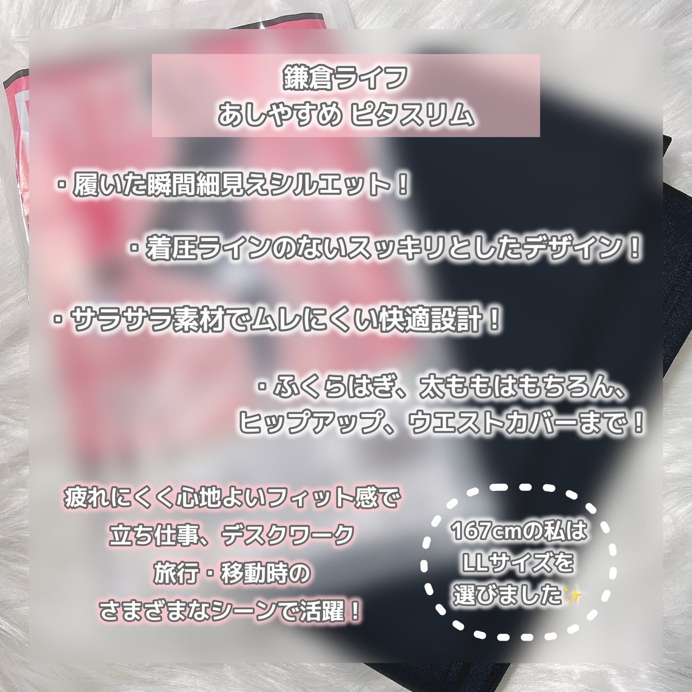 あしやすめピタスリム/鎌倉ライフ/レッグ・フットケアを使ったクチコミ(2枚目)