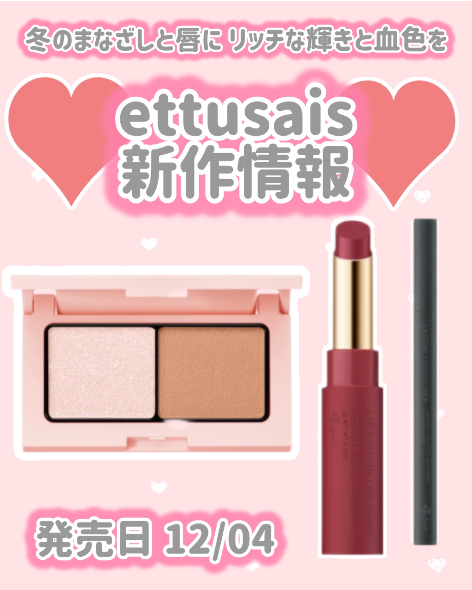 エテュセ リップエディション(ティントルージュ)/ettusais/リップティントを使ったクチコミ（1枚目）