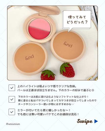 どら焼きリップ&チーク/&nd by rom&nd/マルチパレットを使ったクチコミ(5枚目)