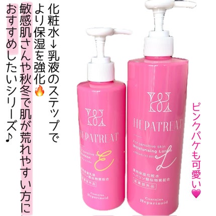 ヘパトリート 薬用保湿化粧水/ゼトックスタイル/化粧水を使ったクチコミ(8枚目)
