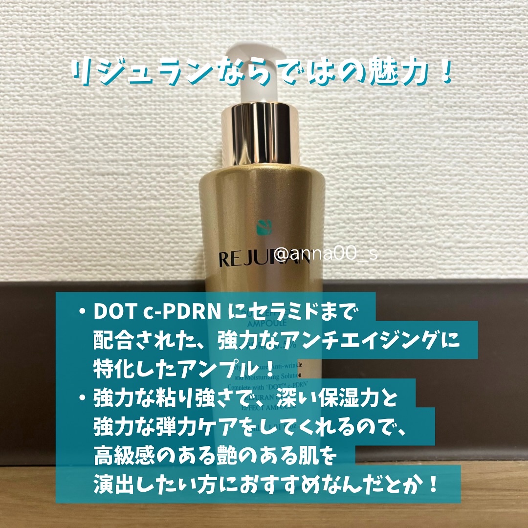 REJURAN デュアル エフェクト アンプル 30mL/REJURAN COSMETICS/美容液を使ったクチコミ（3枚目）