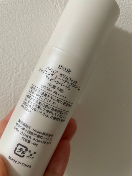 セラムフィット シャイニング トーンアップクリーム V1/ByUR/化粧下地を使ったクチコミ(2枚目)
