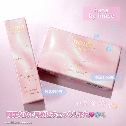 トリプルアイパレット/hana by hince/アイシャドウパレットを使ったクチコミ(8枚目)