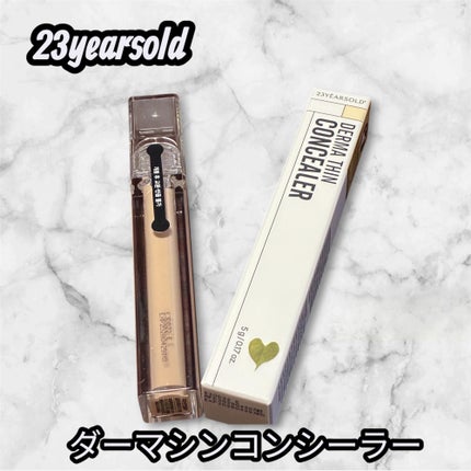 ダーマシンコンシーラー 1号 グロウベージュ/23years old/リキッドコンシーラーの画像