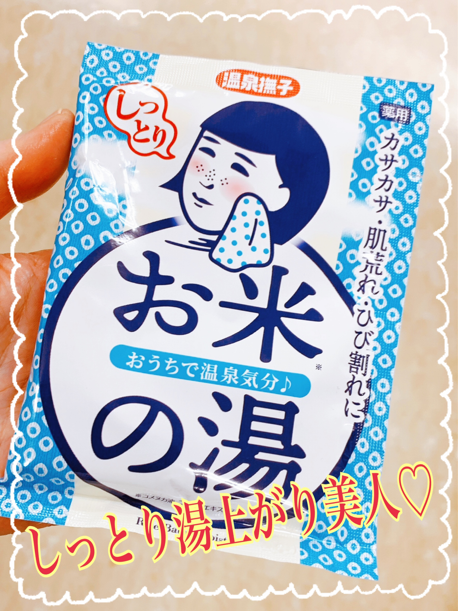 30代向け保湿系入浴剤おすすめ人気ランキング200選【2025年12月】1000