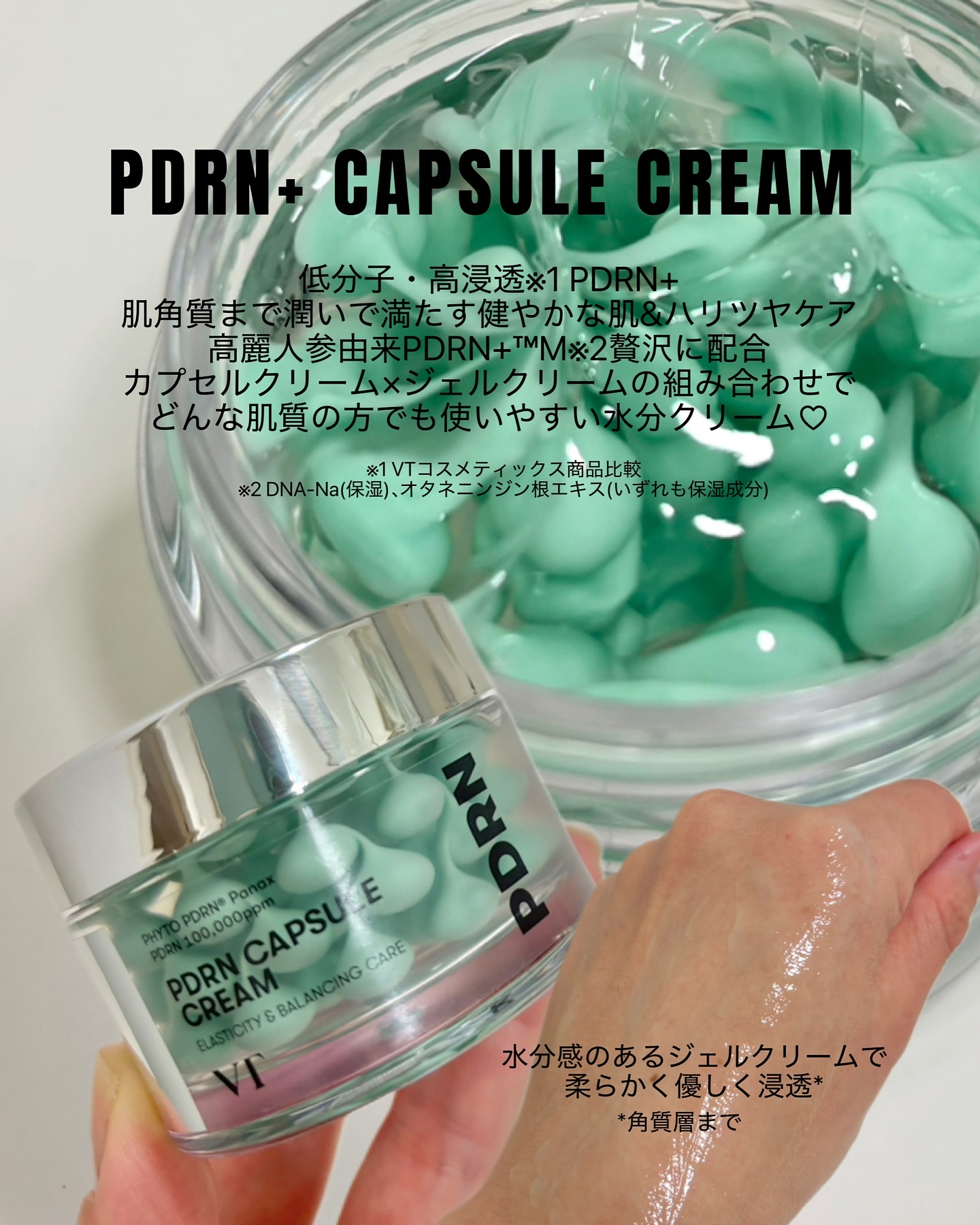 CICA クリーム/VT/フェイスクリームを使ったクチコミ（2枚目）