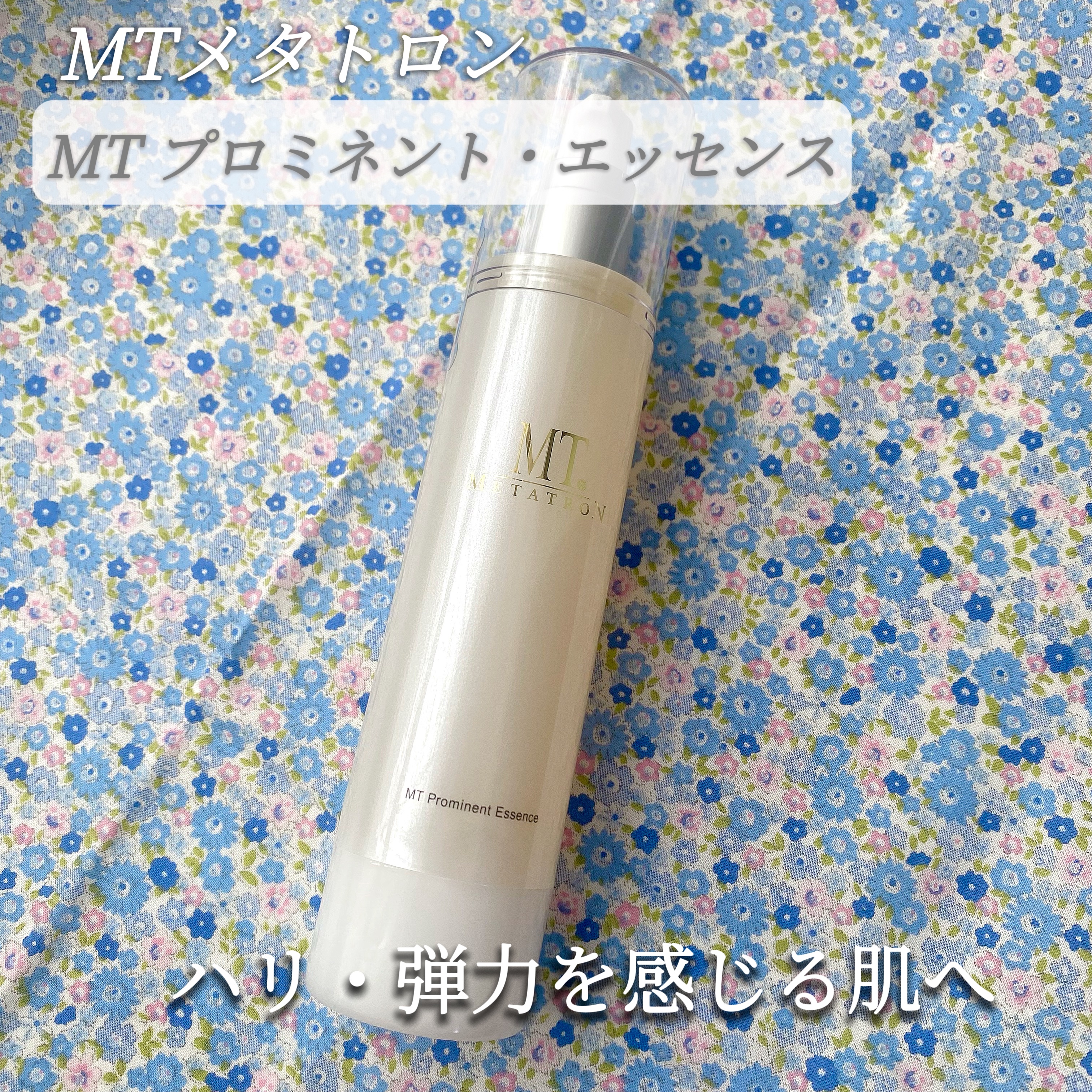 MT プロミネント・エッセンス/MTメタトロン/美容液を使ったクチコミ（1枚目）