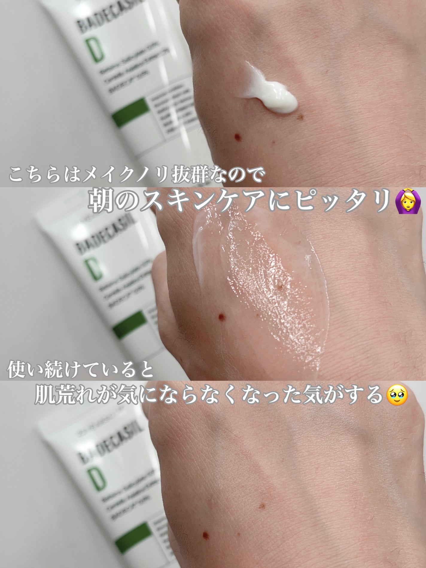 バデカシルDクリーム/23years old/フェイスクリームを使ったクチコミ(5枚目)