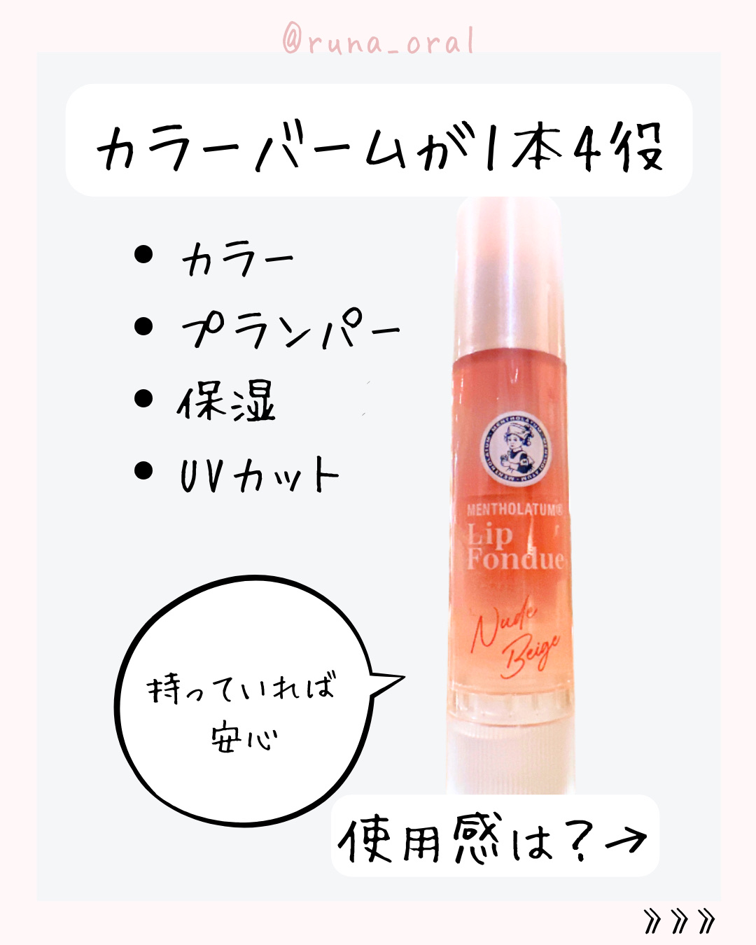 メンソレータム リップフォンデュ/メンソレータム/リッププランパーを使ったクチコミ（2枚目）