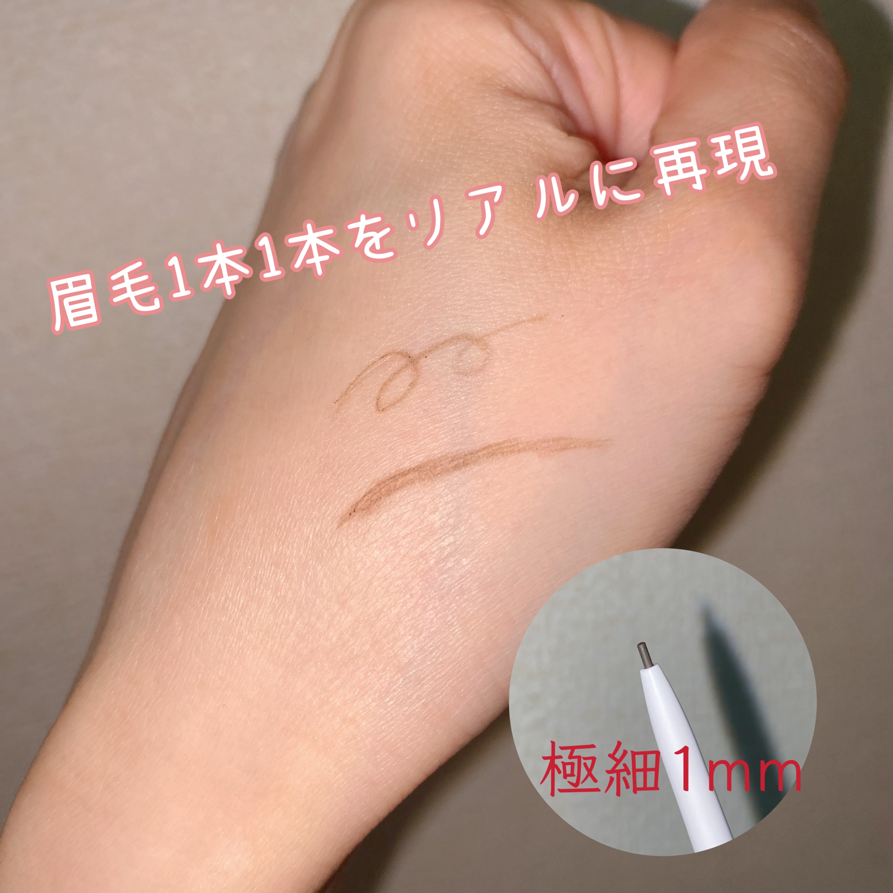 超極細アイブロウペンシル/AC MAKEUP/アイブロウペンシルを使ったクチコミ（2枚目）