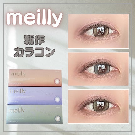 lunar brown/meilly/ワンデー(1DAY)カラコンを使ったクチコミ(1枚目)